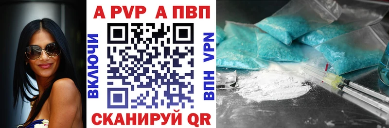Alfa_PVP Crystall  Ульяновск 
