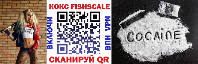 Кокаин FishScale  Ульяновск 