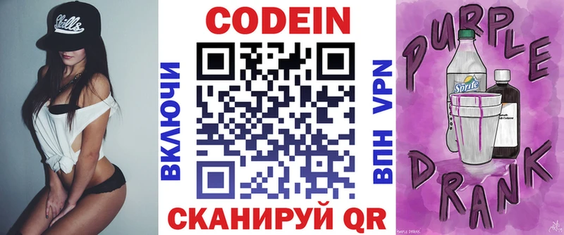 darknet состав  Ульяновск  Кодеиновый сироп Lean напиток Lean (лин)  MEGA ссылки 