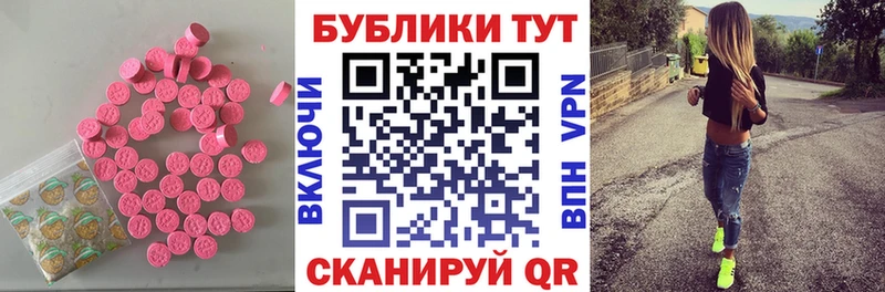 Экстази 280мг  Ульяновск 