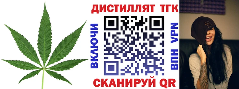 Дистиллят ТГК Wax  Ульяновск 